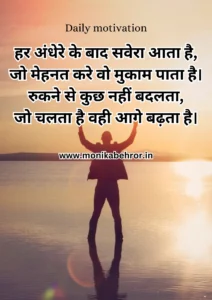 Motivational shayari in hindi - Hindi shayari