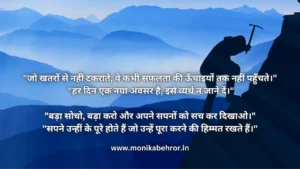 सुविचार - Motivational Quotes in Hindi सुविचार - Motivational Quotes in Hindi