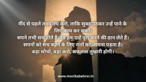 शुभ रात्रि - Motivational quotes in Hindi शुभ रात्रि - Motivational quotes in Hindi