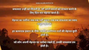 Inspirational good morning quotes in Hindi - इंस्पिरेशनल गुड मॉर्निंग कोट्स