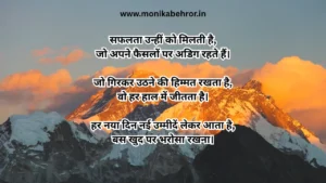 Inspirational quotes in Hindi - Motivational quotes in Hindi