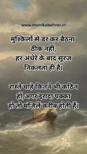 हिंदी शायरी दो लाइन (Hindi Shayari)
