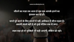 Success quotes in Hindi for students - Motivational quotes in Hindi Success quotes in Hindi for students - Motivational quotes in Hindi