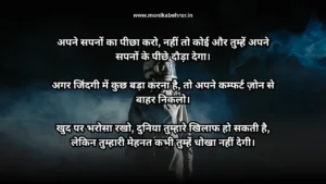 Today best motivational quotes in Hindi - Motivational quotes in hindi Today best motivational quotes in Hindi - Motivational quotes in hindi