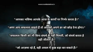 Best success quotes in Hindi - Success प्रेरणादायक मोटिवेशनल कोट्स Best success quotes in Hindi - Success प्रेरणादायक मोटिवेशनल कोट्स