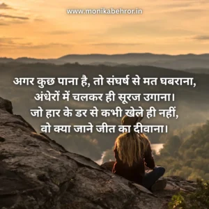 Motivated Shayari - Motivational shayari in Hindi
