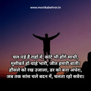 Poem in Hindi Motivational - Hindi Motivational poems in Hindi