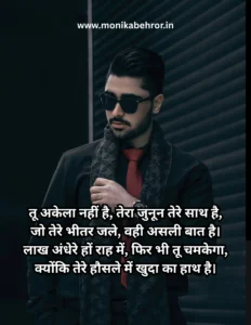 जुनून मोटिवेशनल शायरी image - जुनून मोटिवेशनल शायरी 2 लाइन जुनून मोटिवेशनल शायरी image - जुनून मोटिवेशनल शायरी 2 लाइन