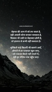 Hindi shayari Motivational -हिंदी शायरी मोटिवेशनल -Imaige Hindi shayari Motivational -हिंदी शायरी मोटिवेशनल -Imaige